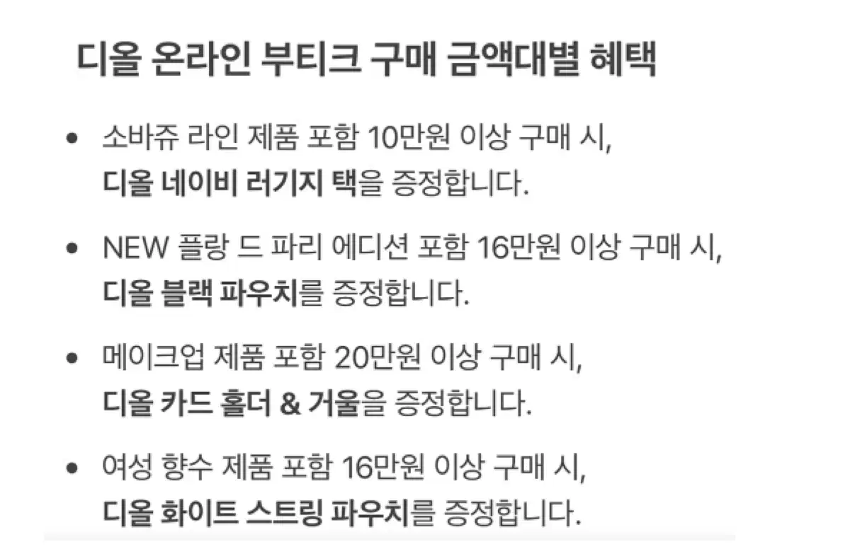 디올뷰티 카드홀더 미사용품